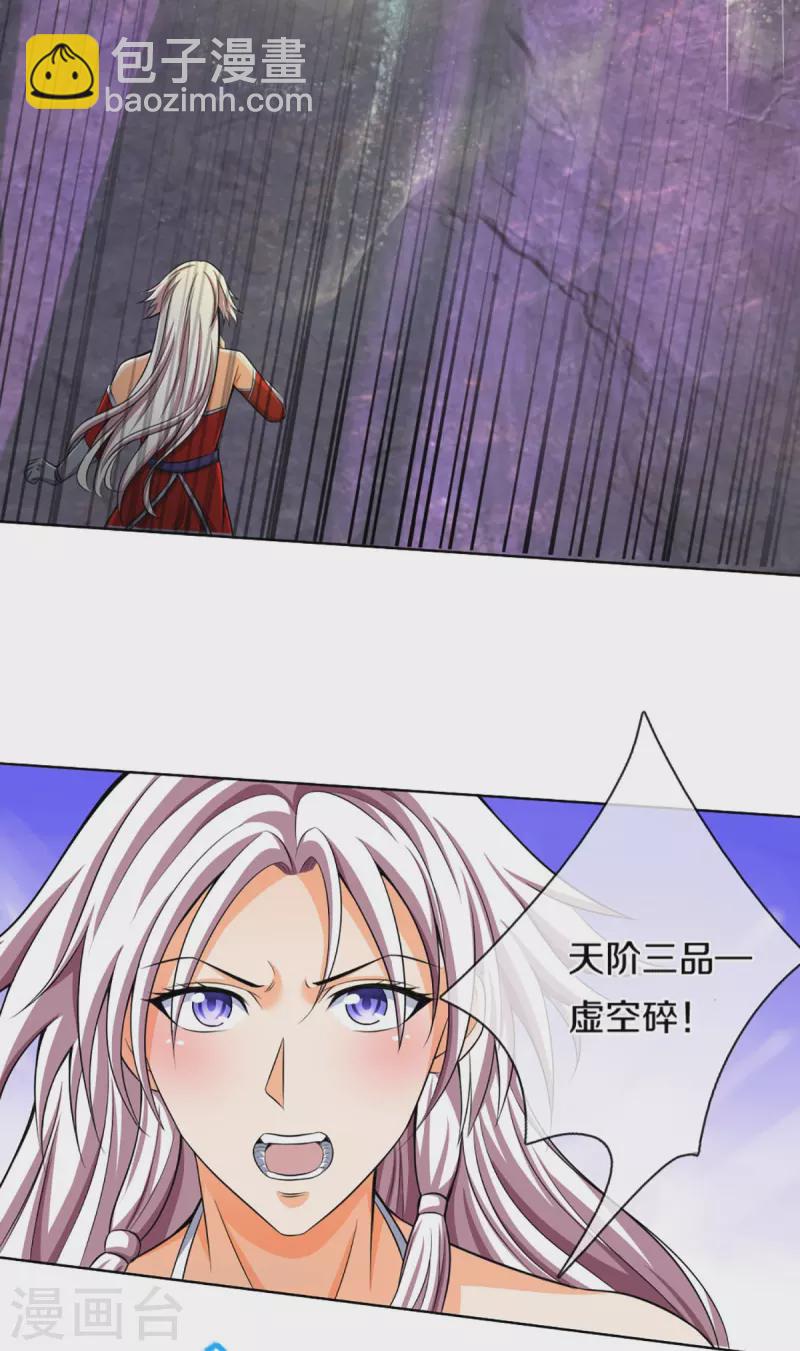 第424话 沧澜界对峙剑界18