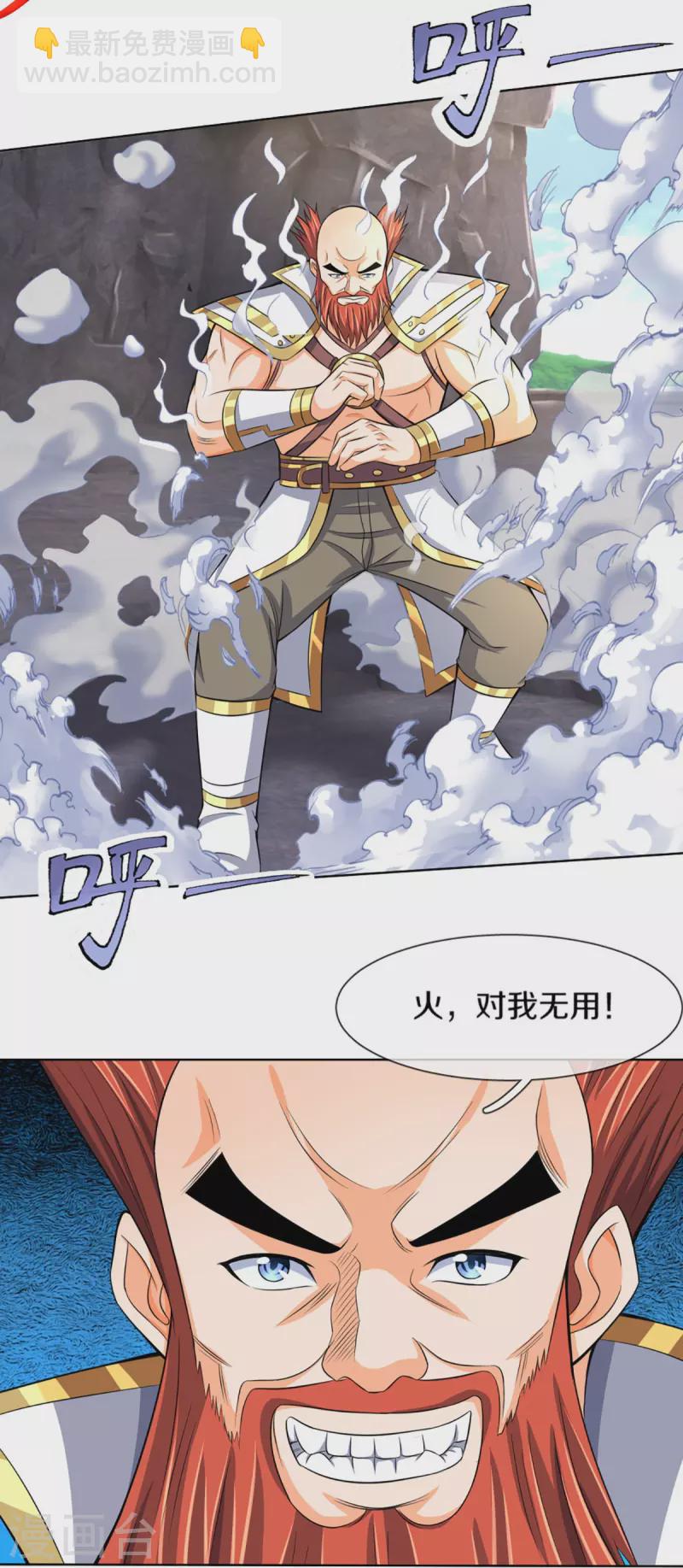 第424话 沧澜界对峙剑界29