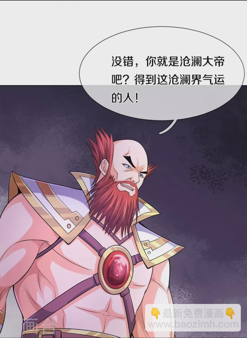 第424话 沧澜界对峙剑界8