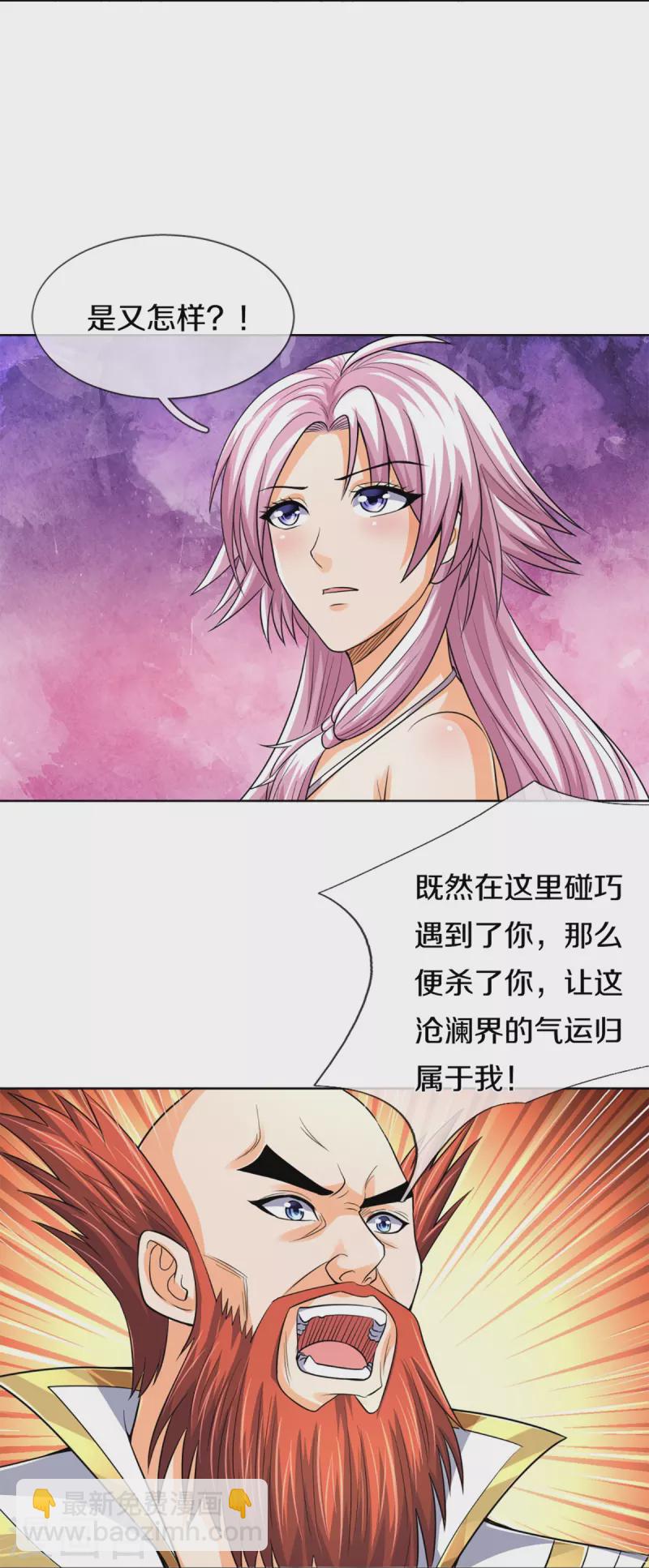 第424话 沧澜界对峙剑界9