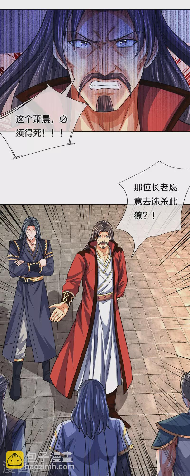 第431话 请白自鑫出山11