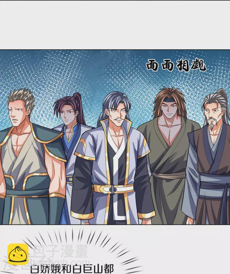 第431话 请白自鑫出山12