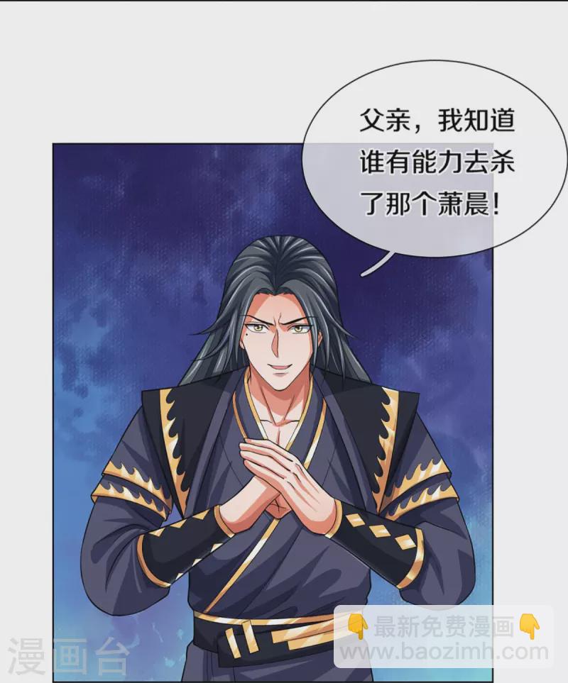 第431话 请白自鑫出山16
