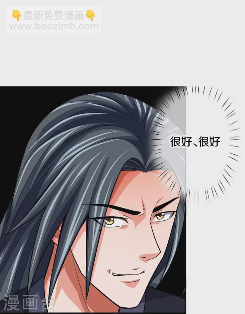 第431话 请白自鑫出山23