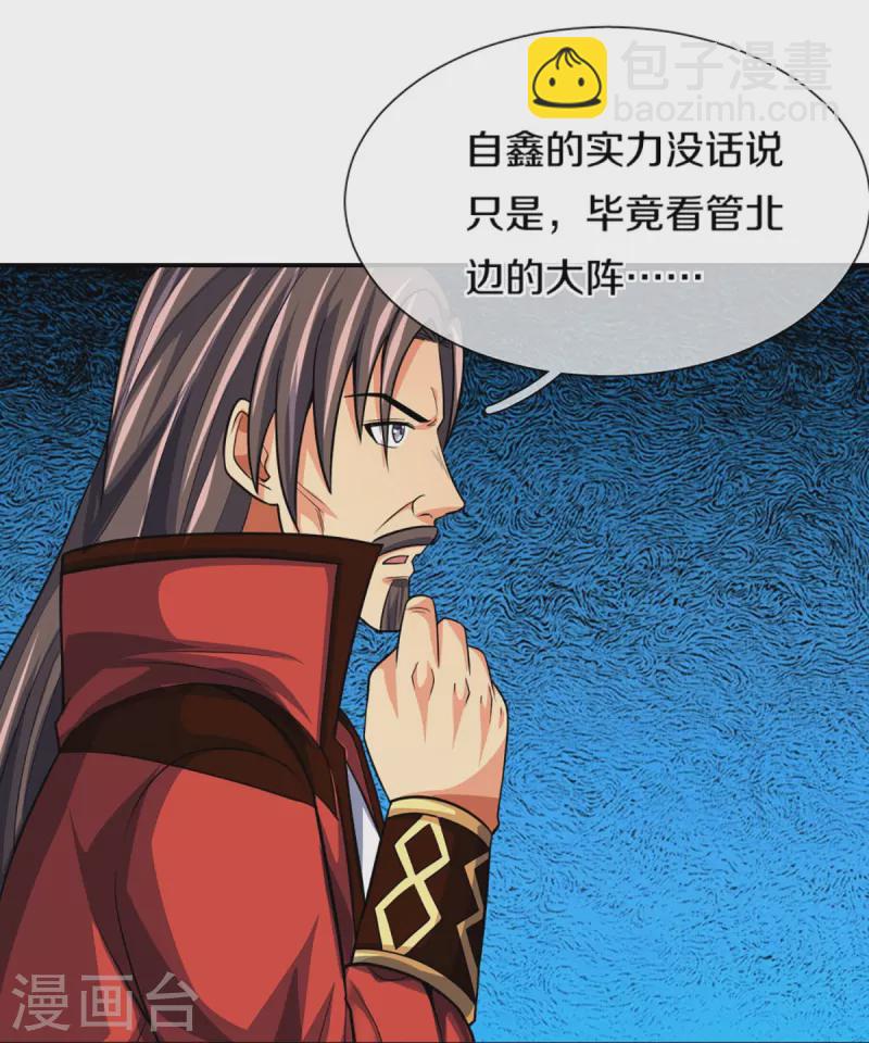 第431话 请白自鑫出山24
