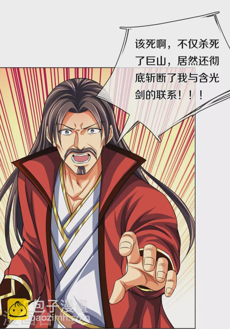 第431话 请白自鑫出山5