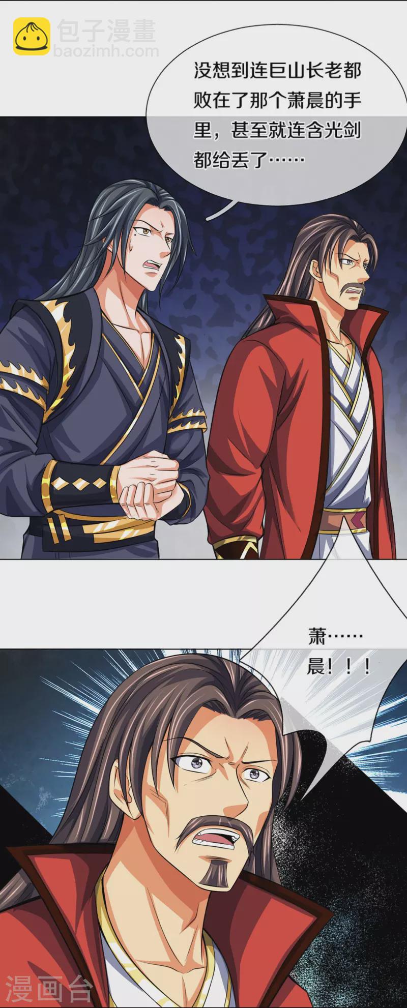 第431话 请白自鑫出山8