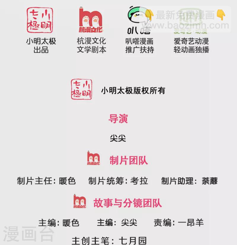 第432话 主人真好1