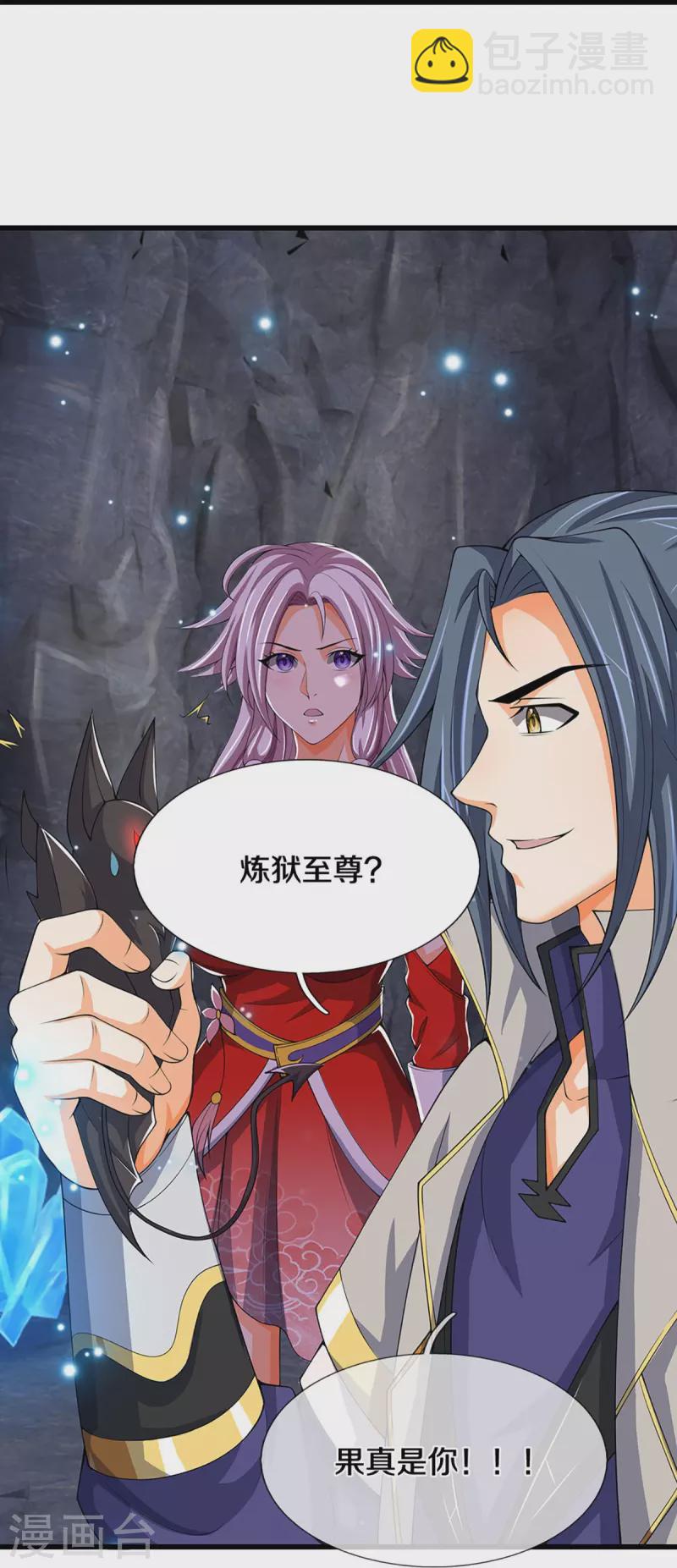 第432话 主人真好14