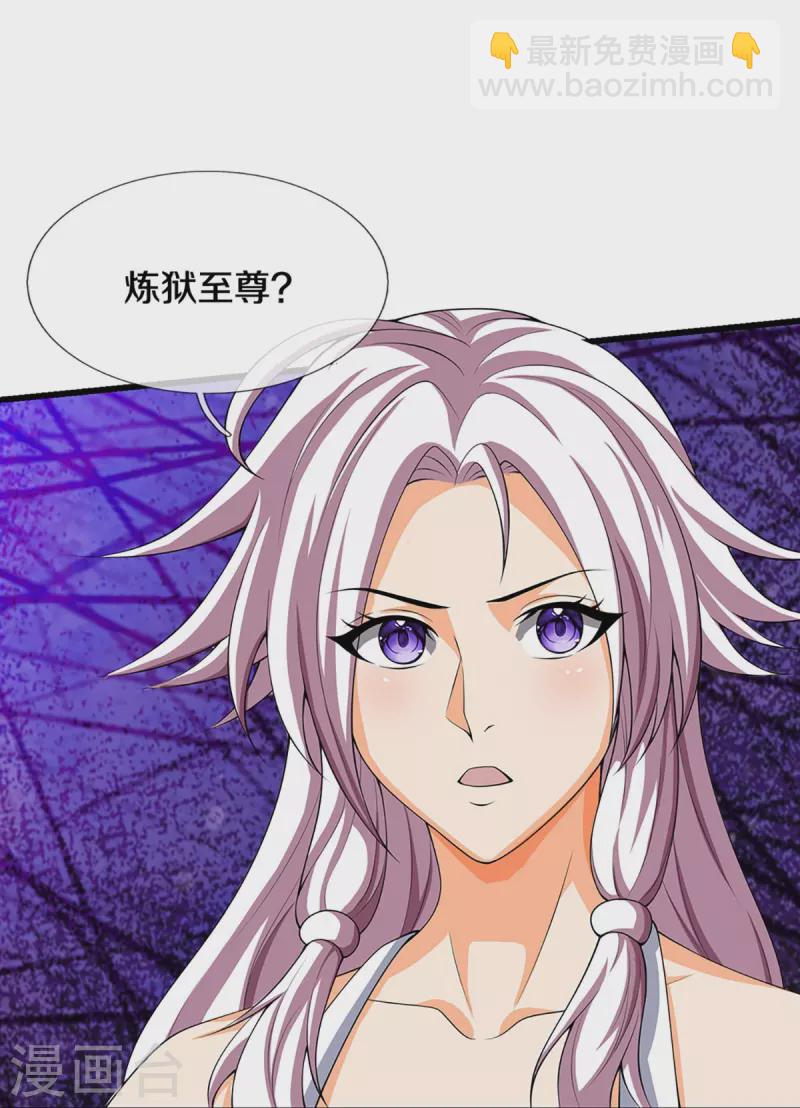 第432话 主人真好15