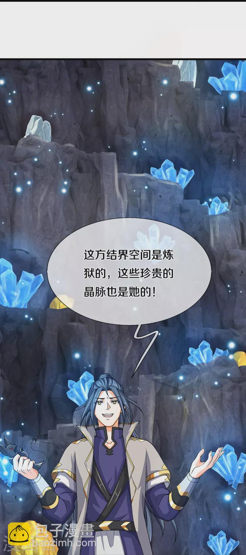 第432话 主人真好16