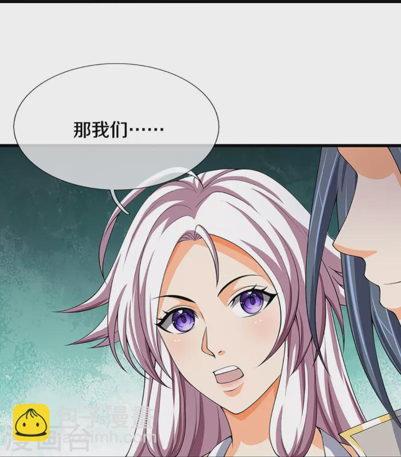 第432话 主人真好17