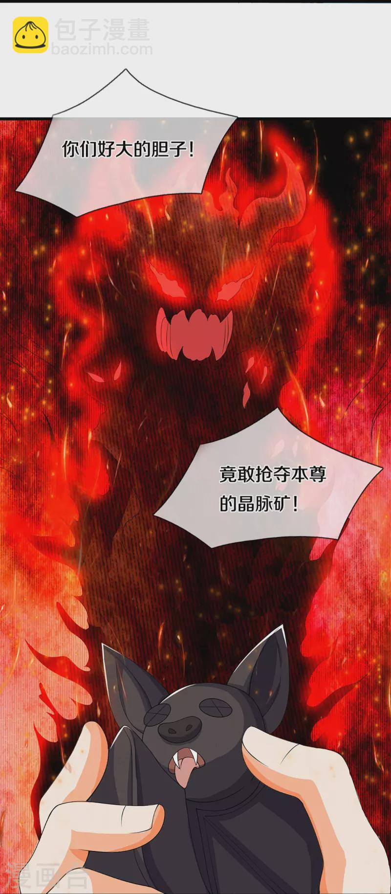 第432话 主人真好21