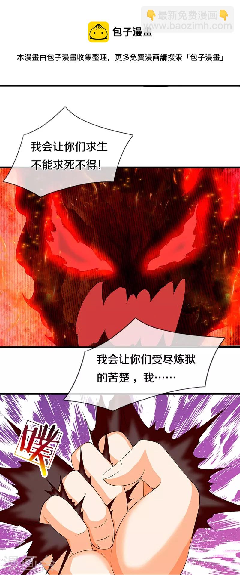第432话 主人真好22
