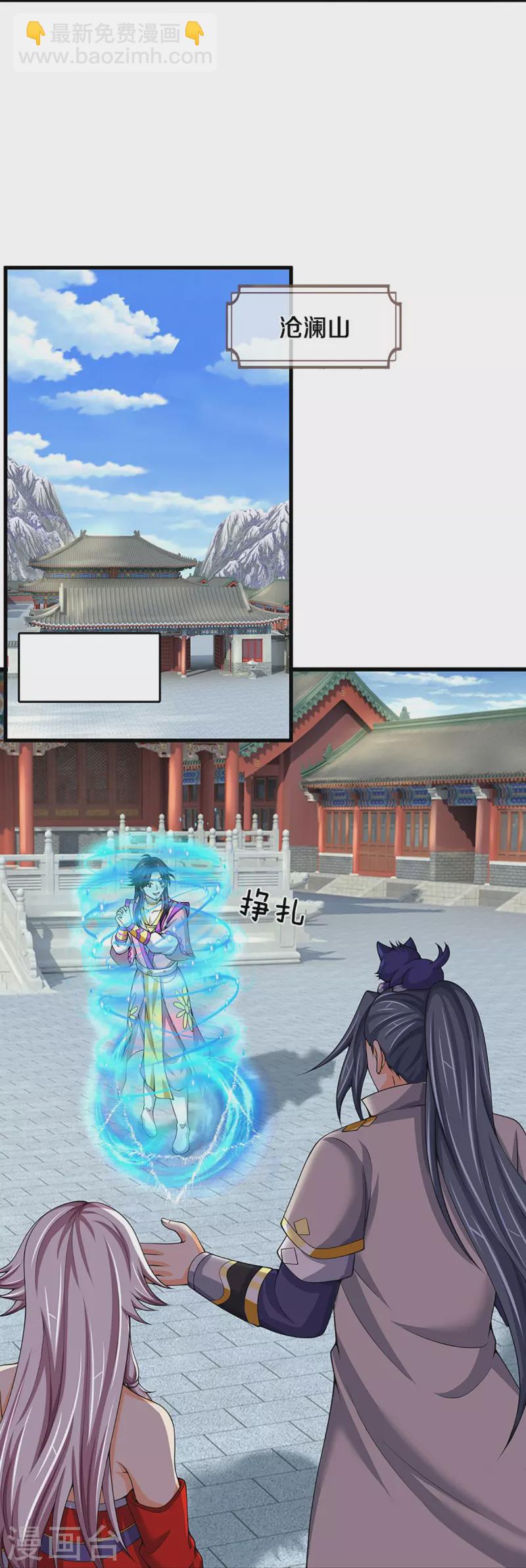 第432话 主人真好24