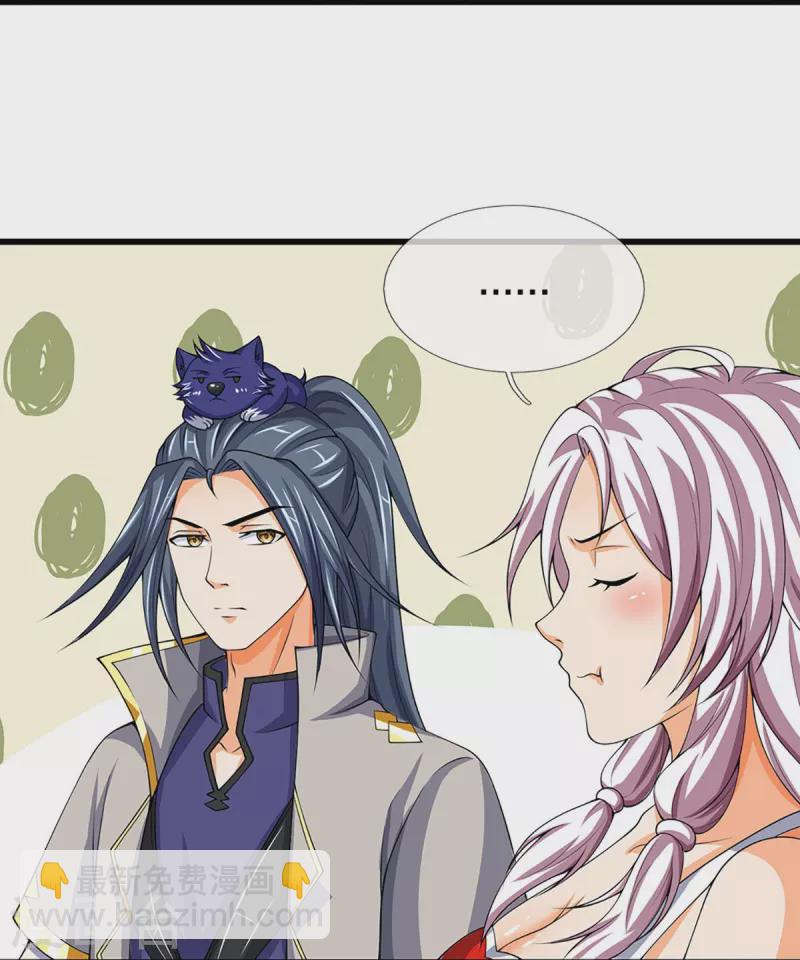 第432话 主人真好25