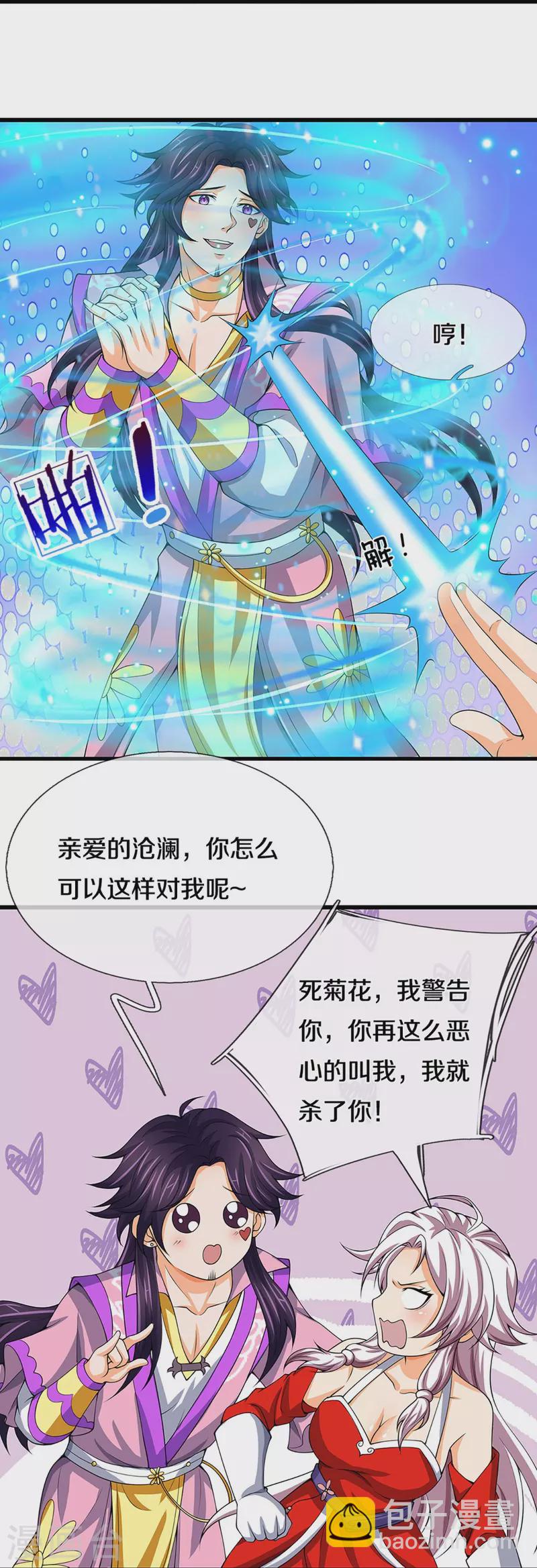 第432话 主人真好26