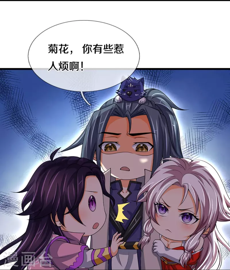 第432话 主人真好27