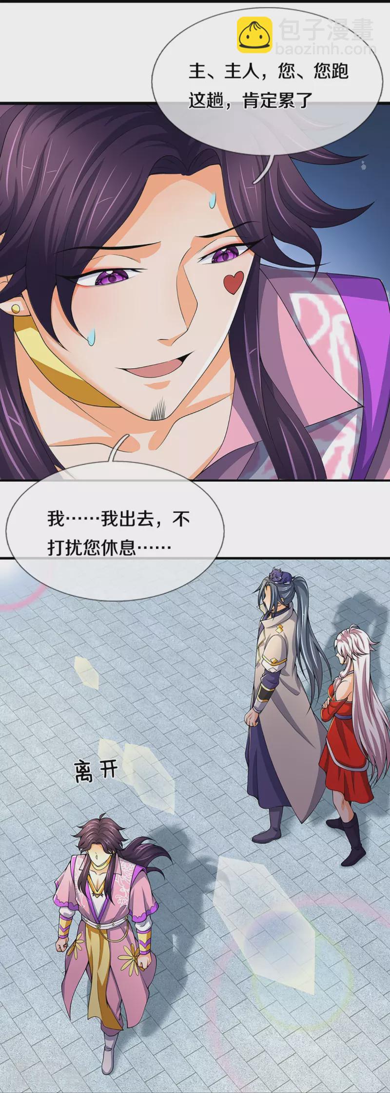 第432话 主人真好29