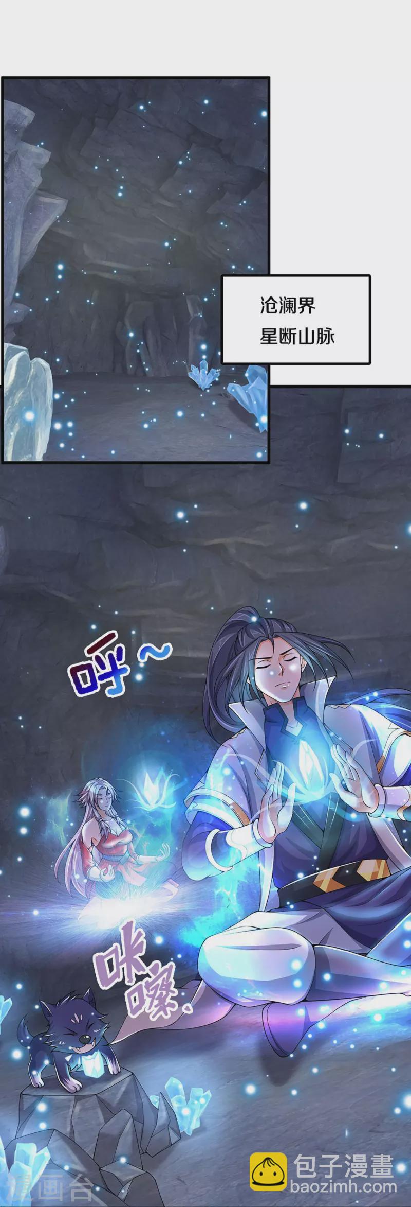 第432话 主人真好3