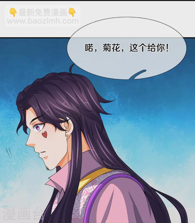 第432话 主人真好30