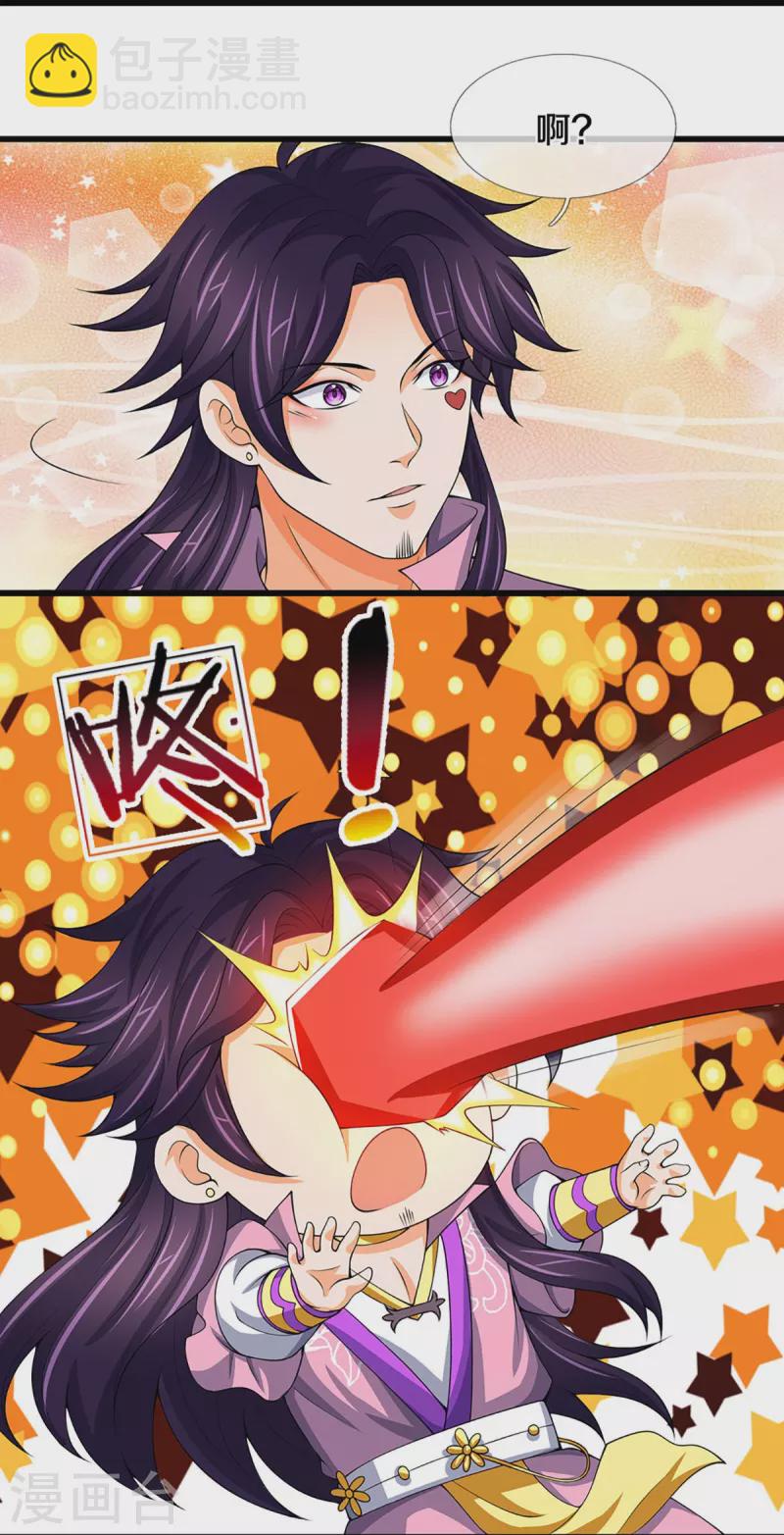 第432话 主人真好31