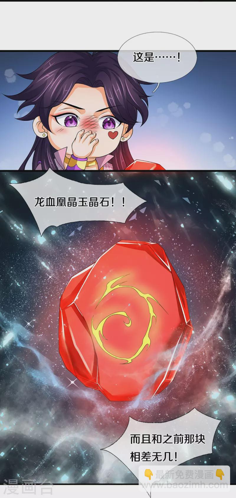 第432话 主人真好32