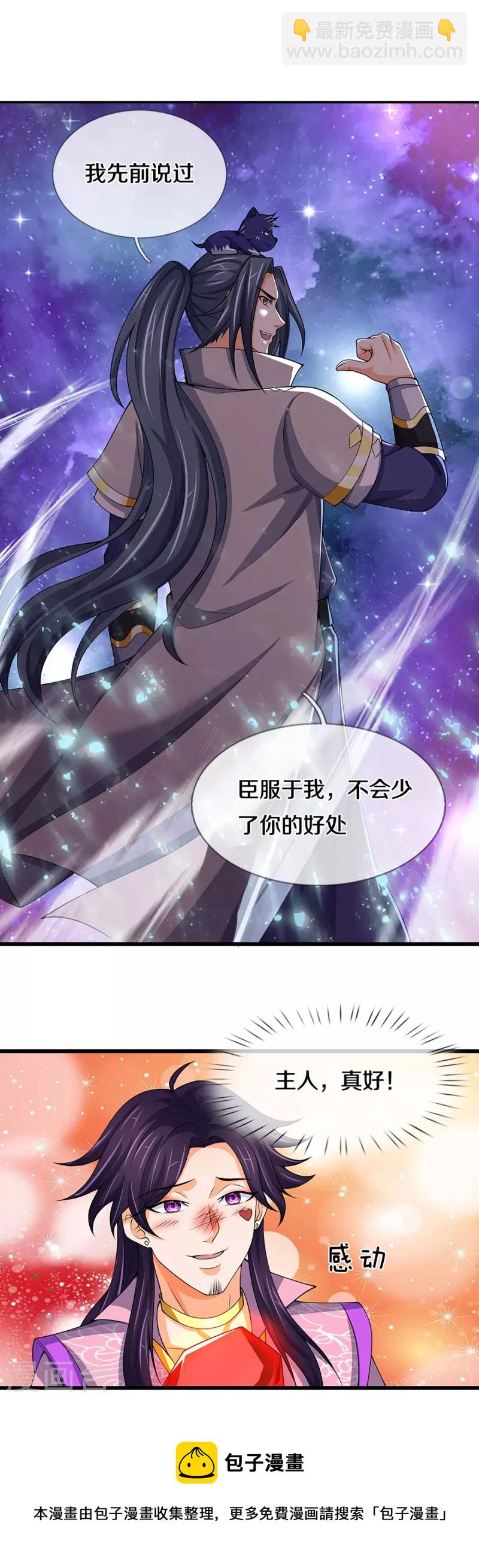 第432话 主人真好34
