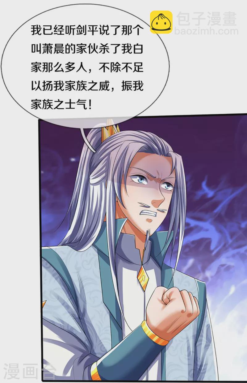 第433话 麻烦再次找上门14
