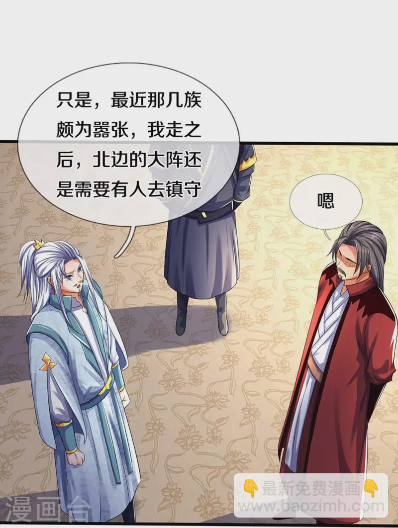 第433话 麻烦再次找上门15