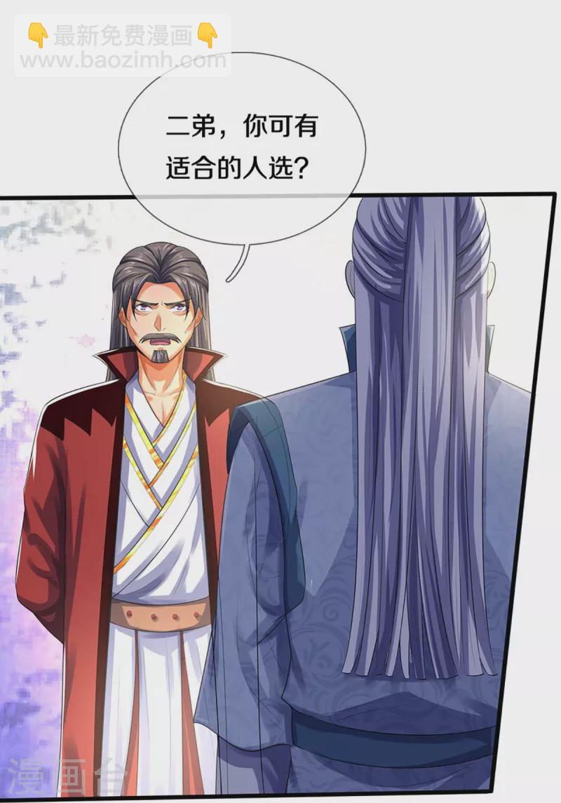 第433话 麻烦再次找上门16