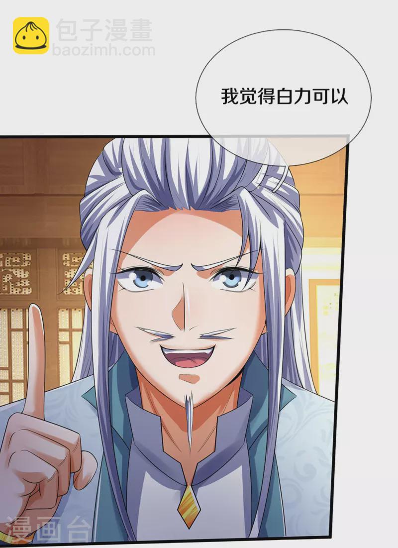 第433话 麻烦再次找上门17