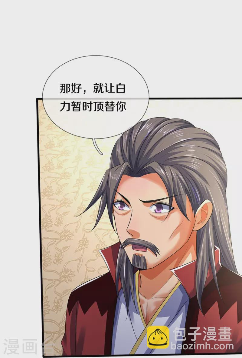 第433话 麻烦再次找上门18