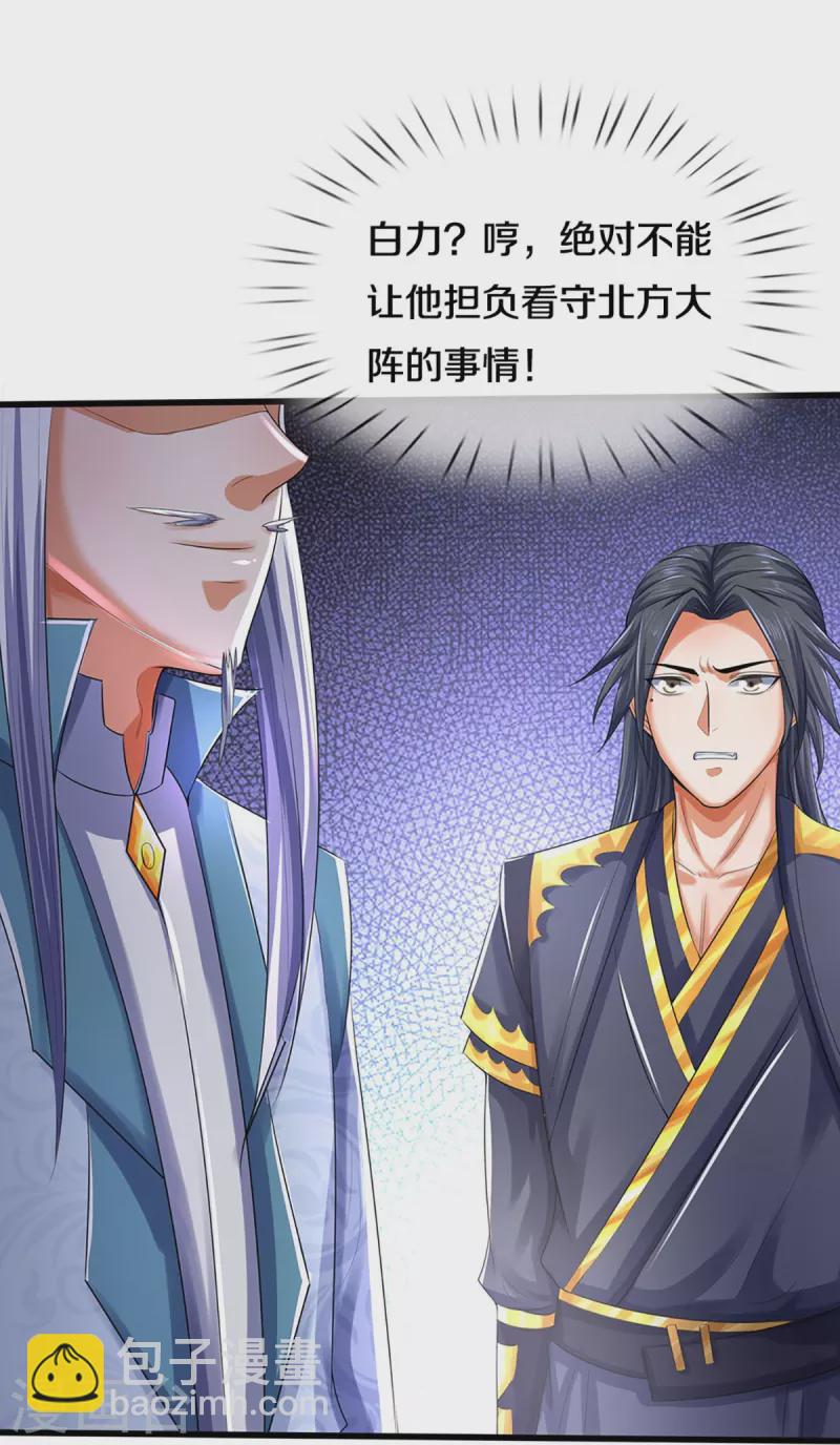 第433话 麻烦再次找上门20