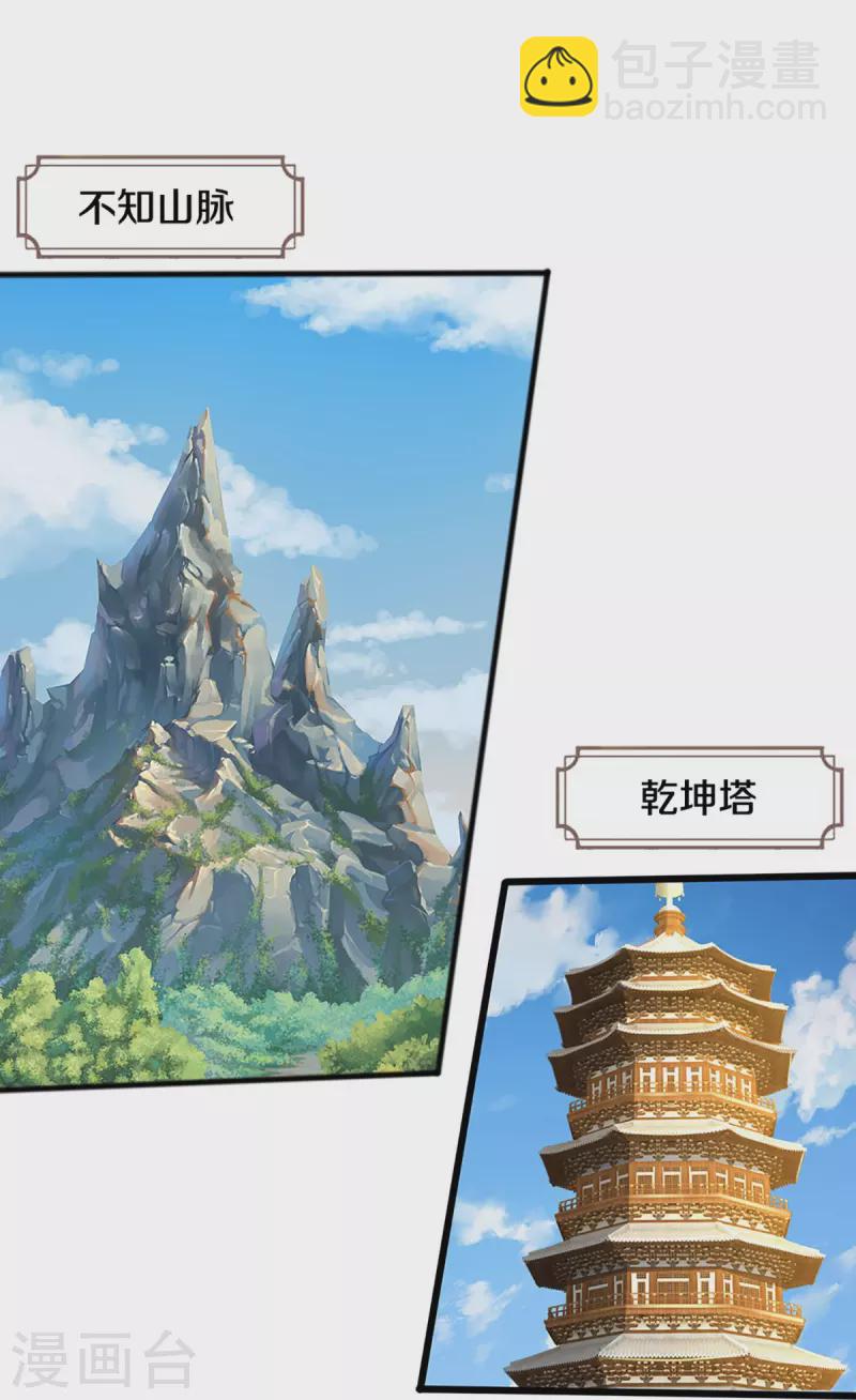 第433话 麻烦再次找上门21