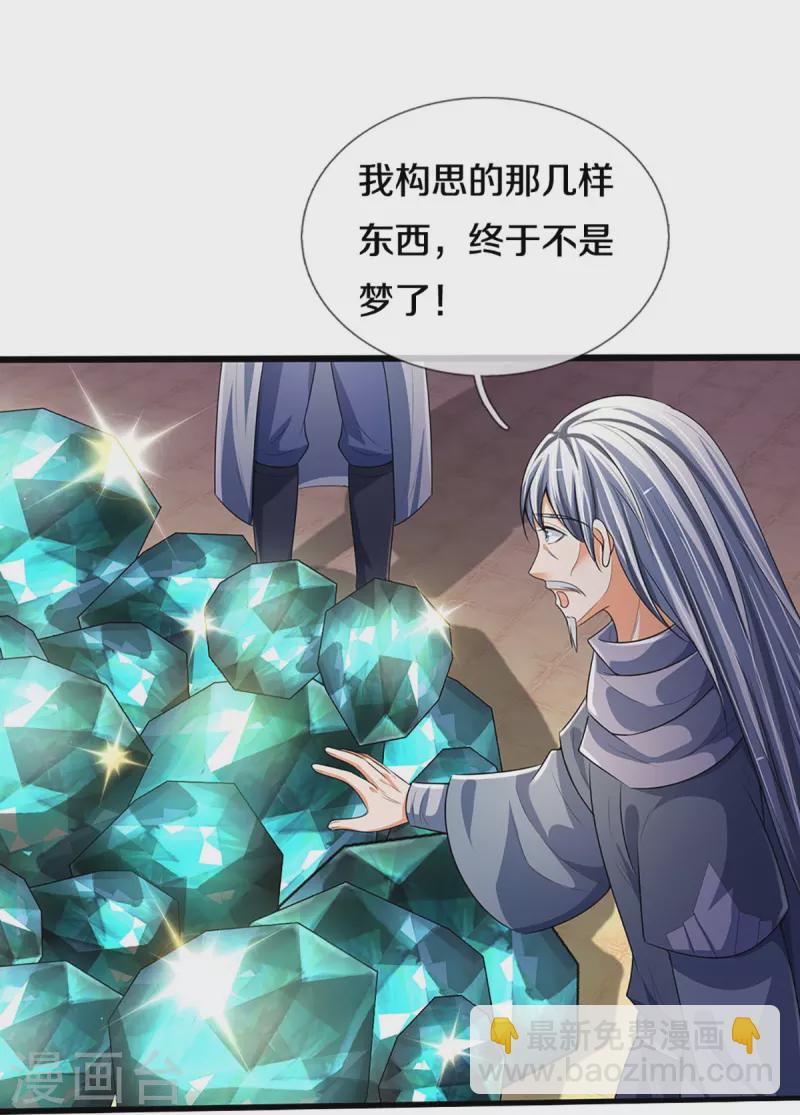 第433话 麻烦再次找上门23