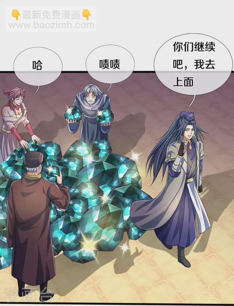 第433话 麻烦再次找上门25