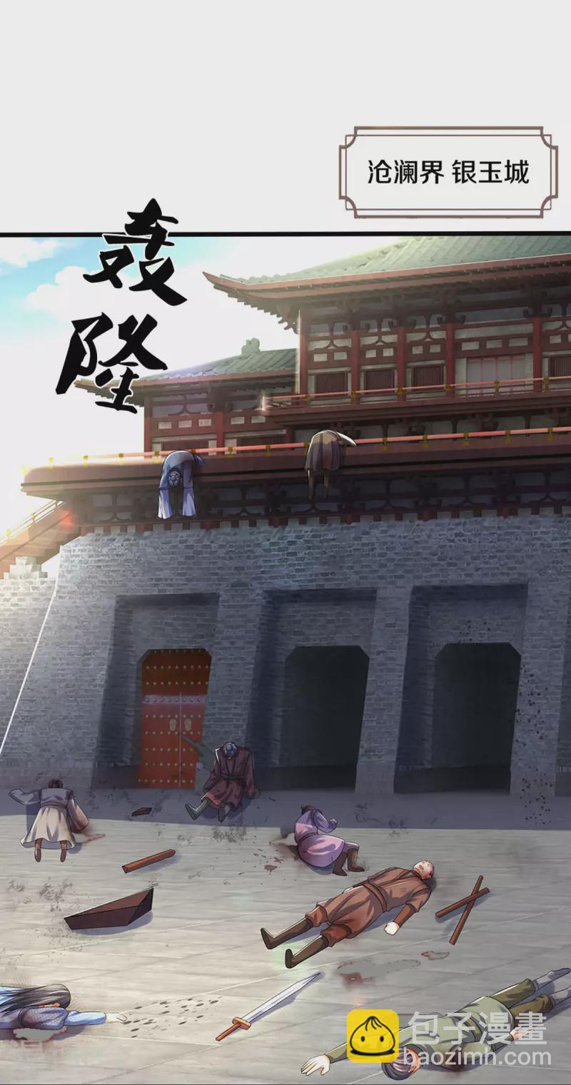 第433话 麻烦再次找上门3