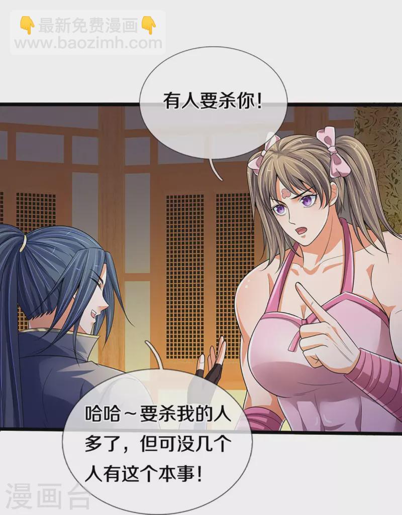 第433话 麻烦再次找上门39