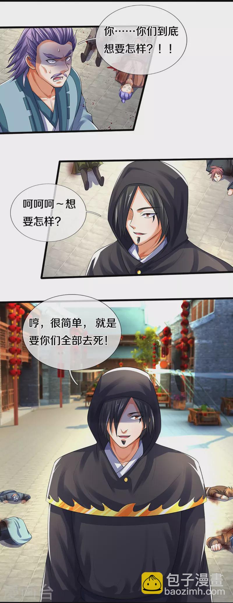 第433话 麻烦再次找上门4