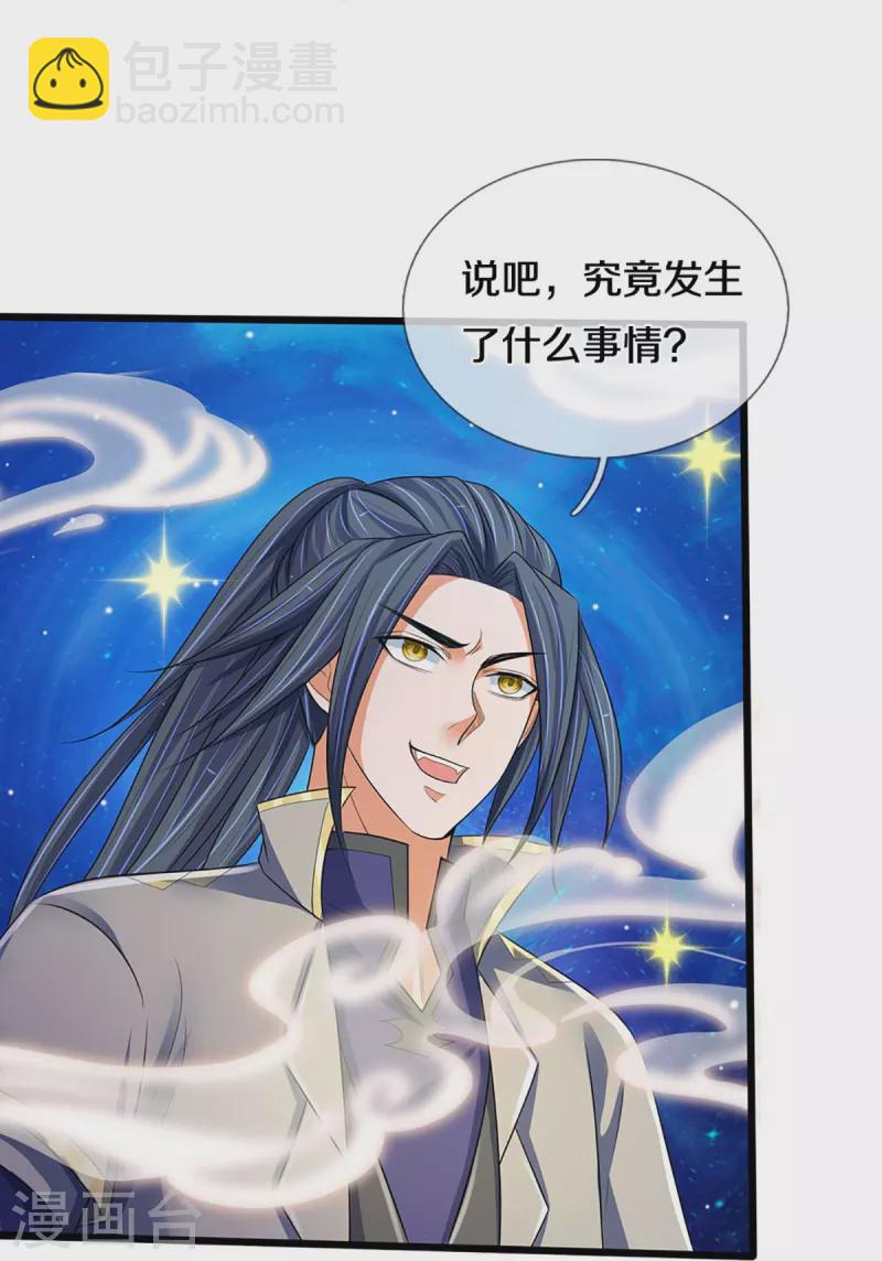 第433话 麻烦再次找上门40