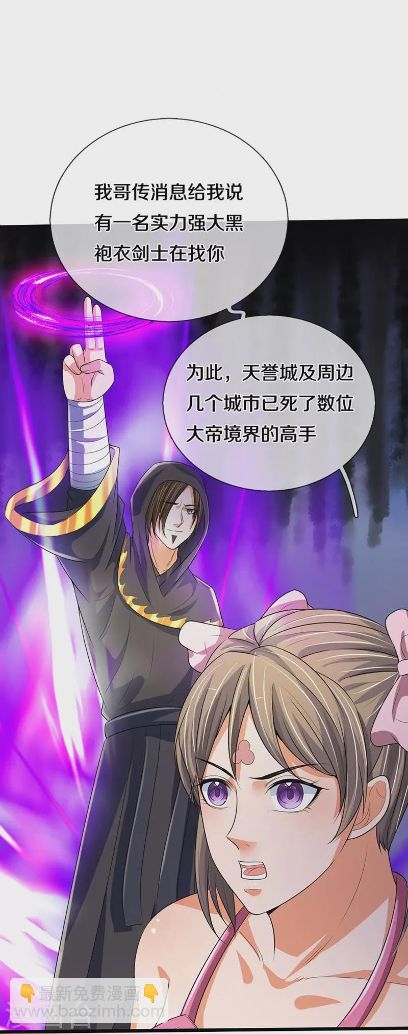第433话 麻烦再次找上门41