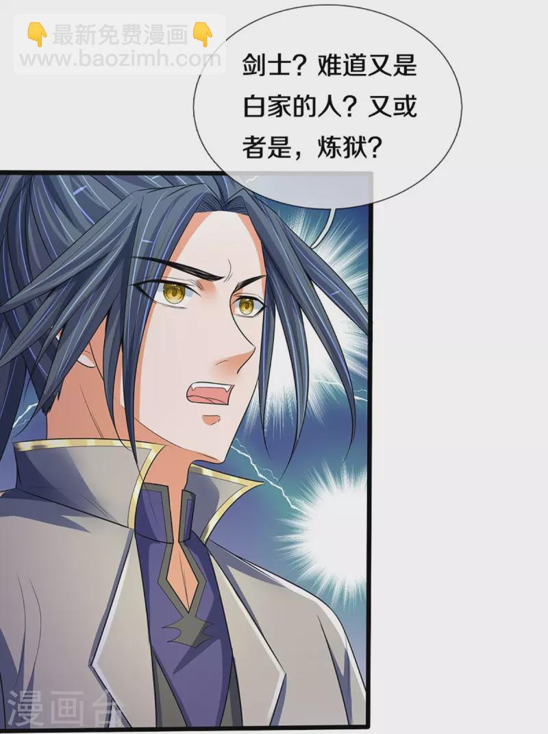 第433话 麻烦再次找上门42