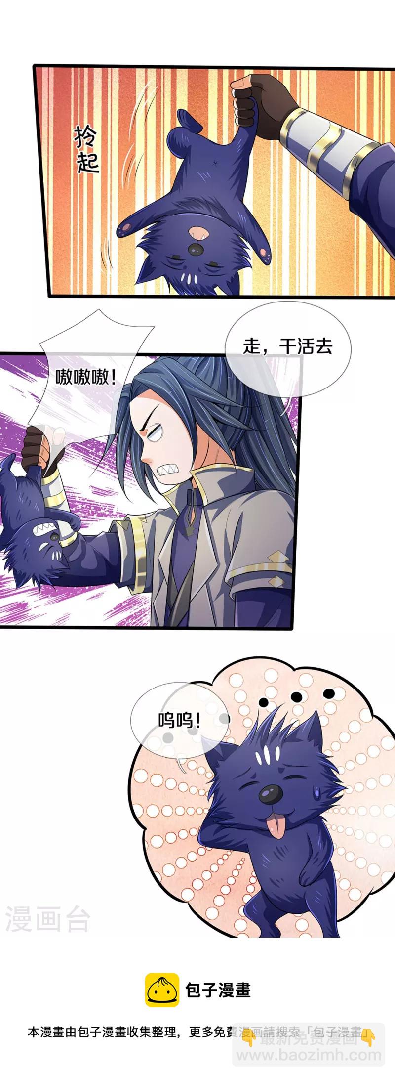 第433话 麻烦再次找上门46