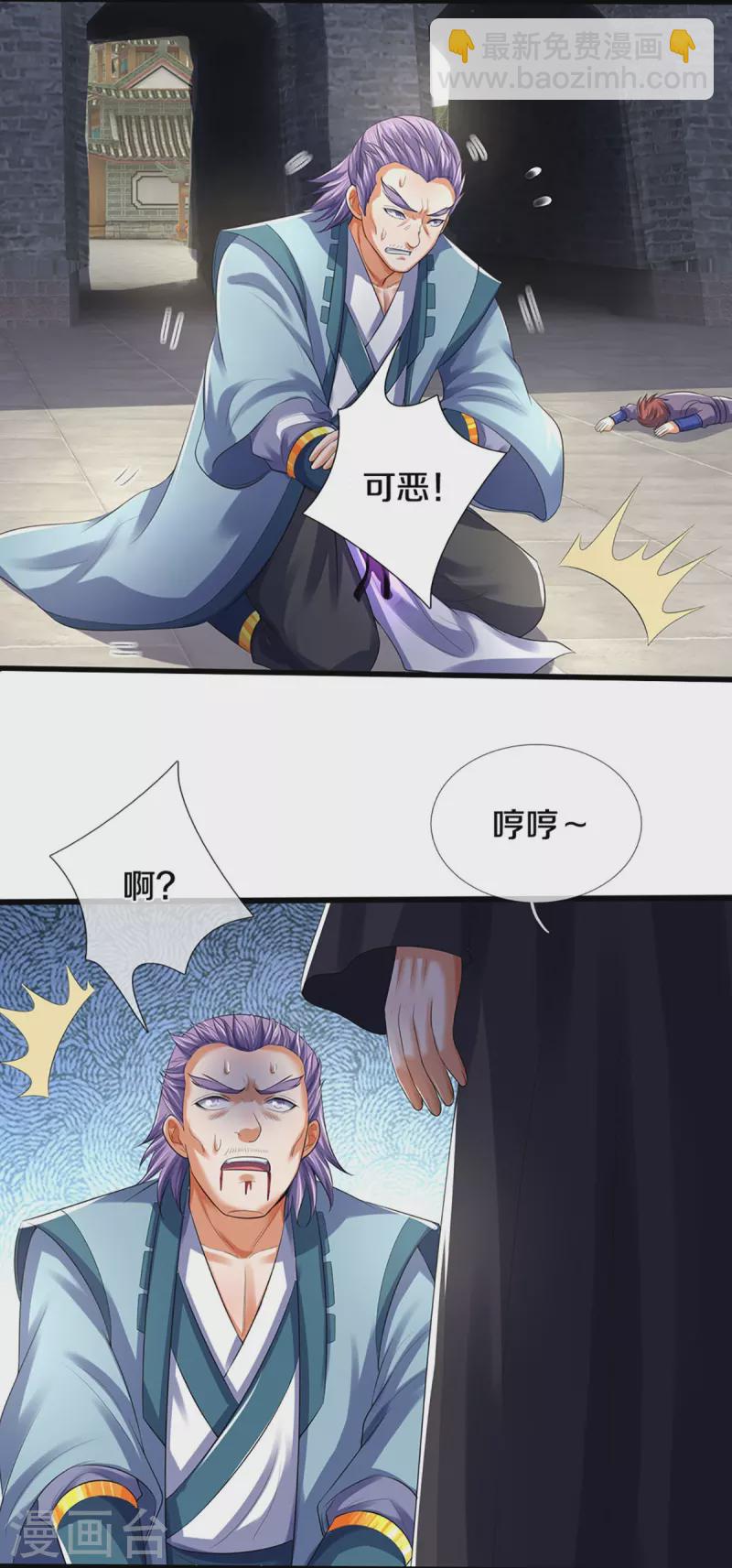第433话 麻烦再次找上门9