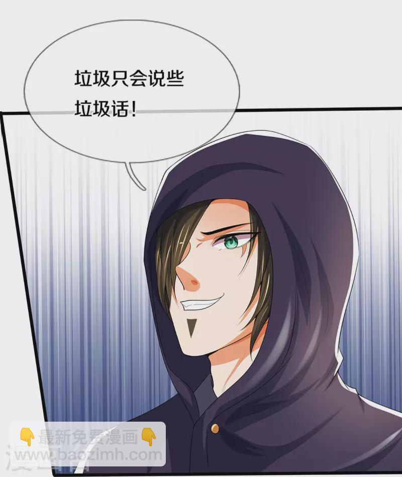 第434话 哼！就凭你？！11