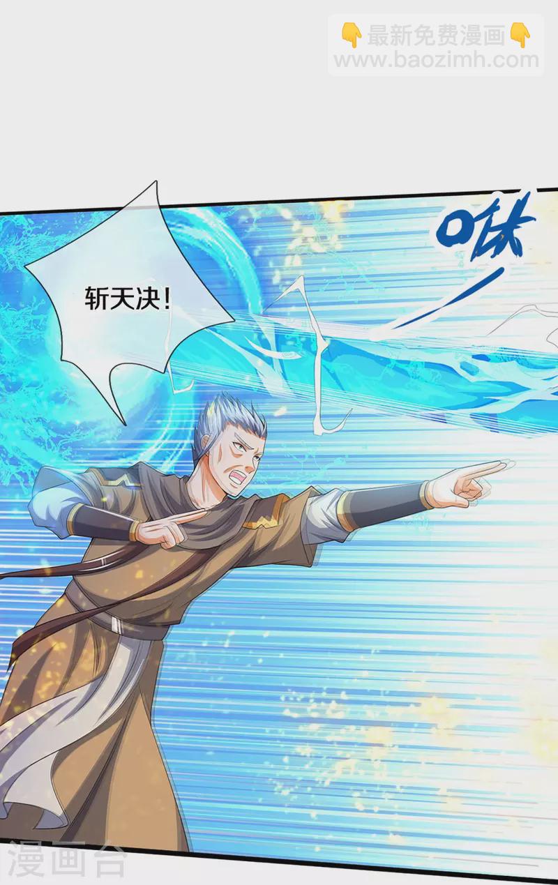 第434话 哼！就凭你？！14