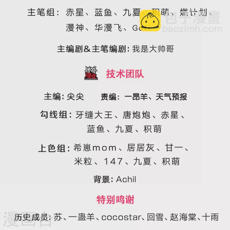 第434话 哼！就凭你？！2