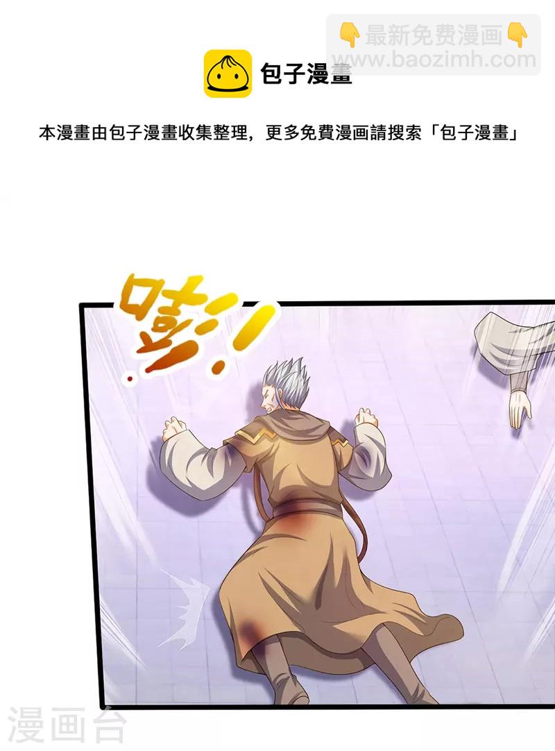 第434话 哼！就凭你？！21