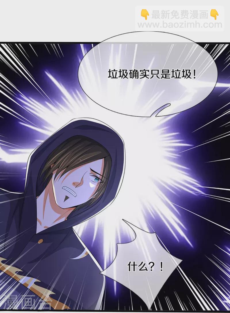 第434话 哼！就凭你？！24